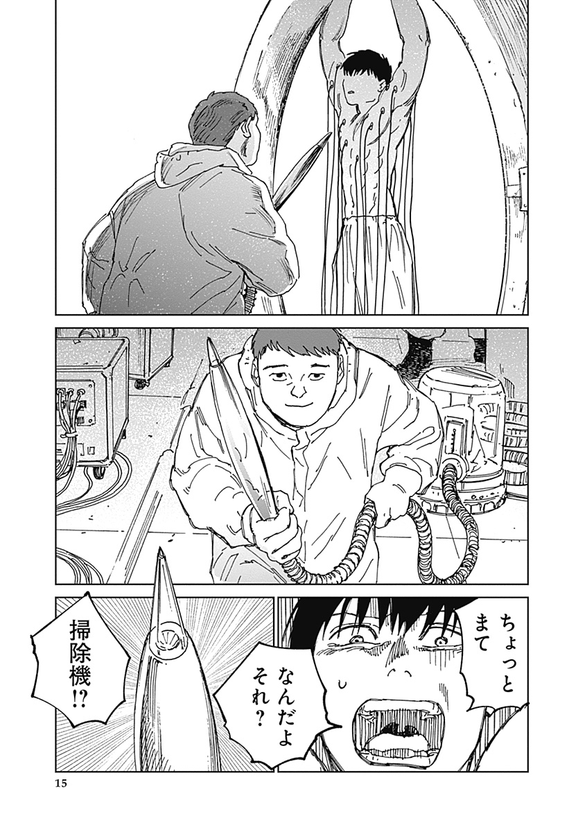 蟲姫 蛭子 第21話 - Page 15
