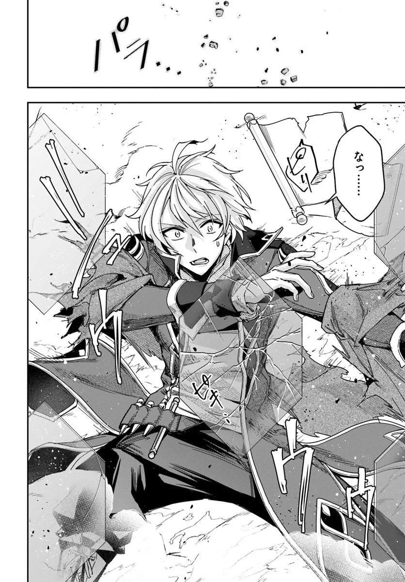 辺境の錬金術師 今更予算ゼロの職場に戻るとかもう無理 第46.2話 - Page 15