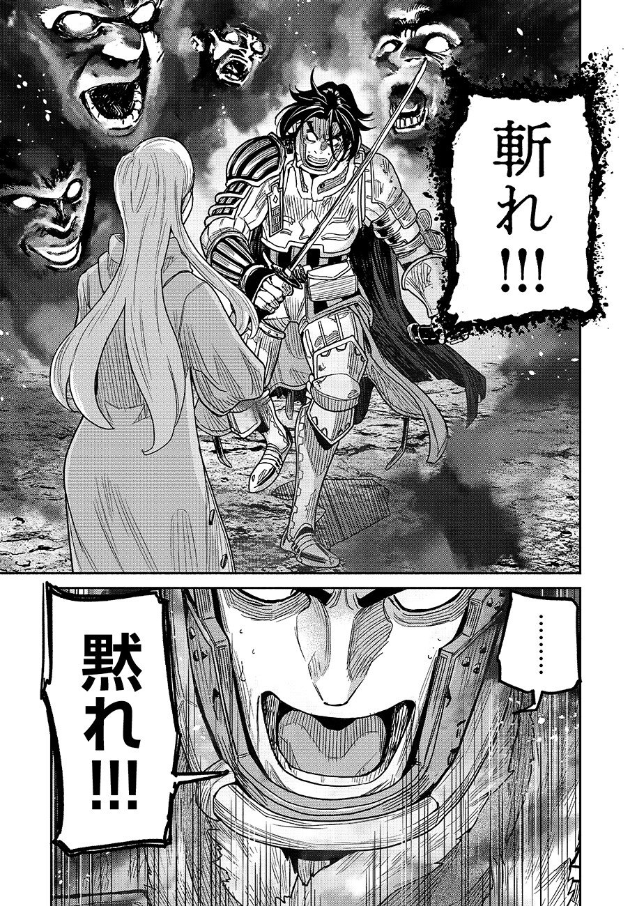 魔境斬刻録 隣り合わせの灰と青春 第32話 - Page 15