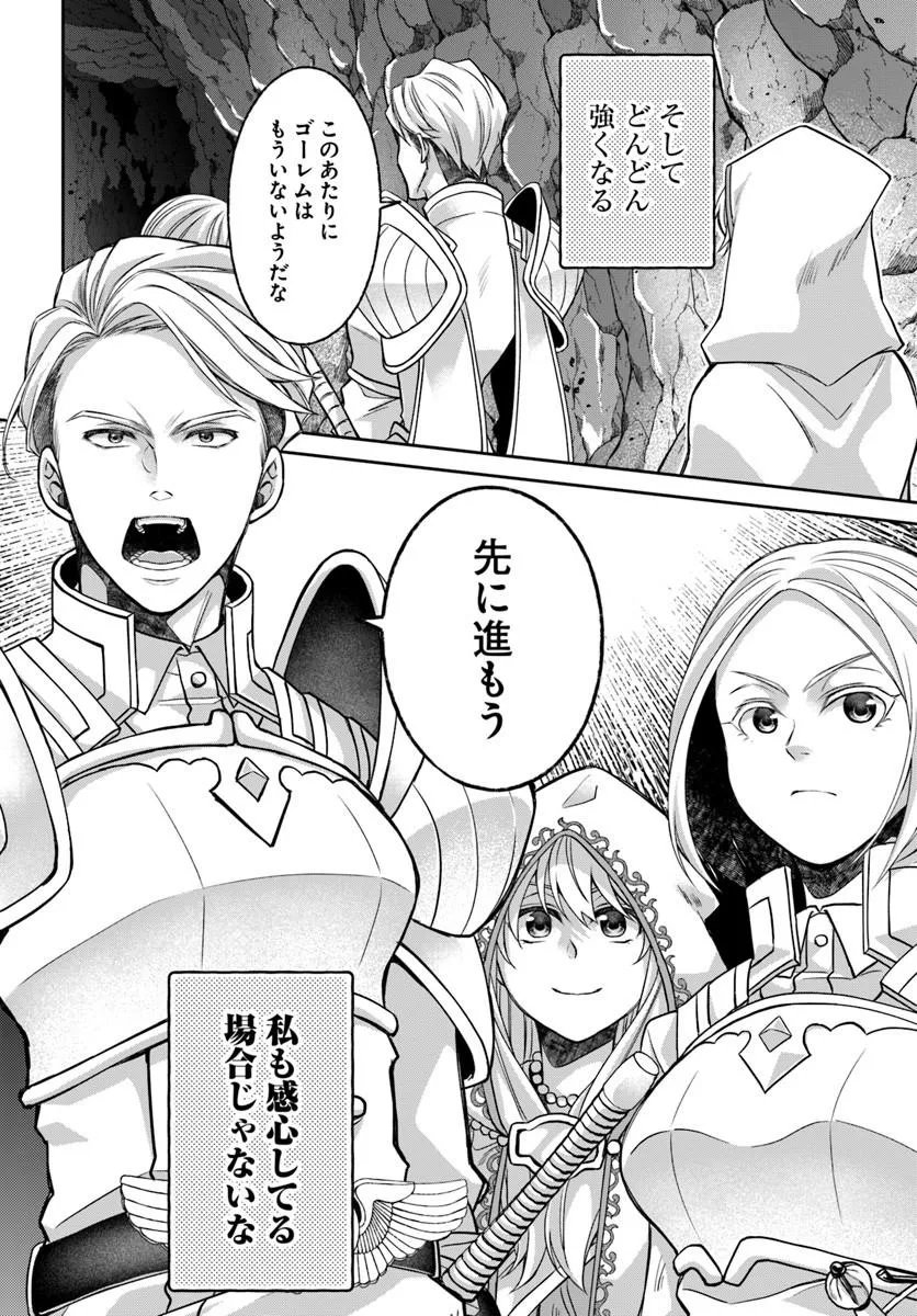 亜空の聖女 亜空の聖女 〜妹に濡れ衣を着せられた最強魔術師は、正体を隠してやり直す〜 第24.2話 - Page 15
