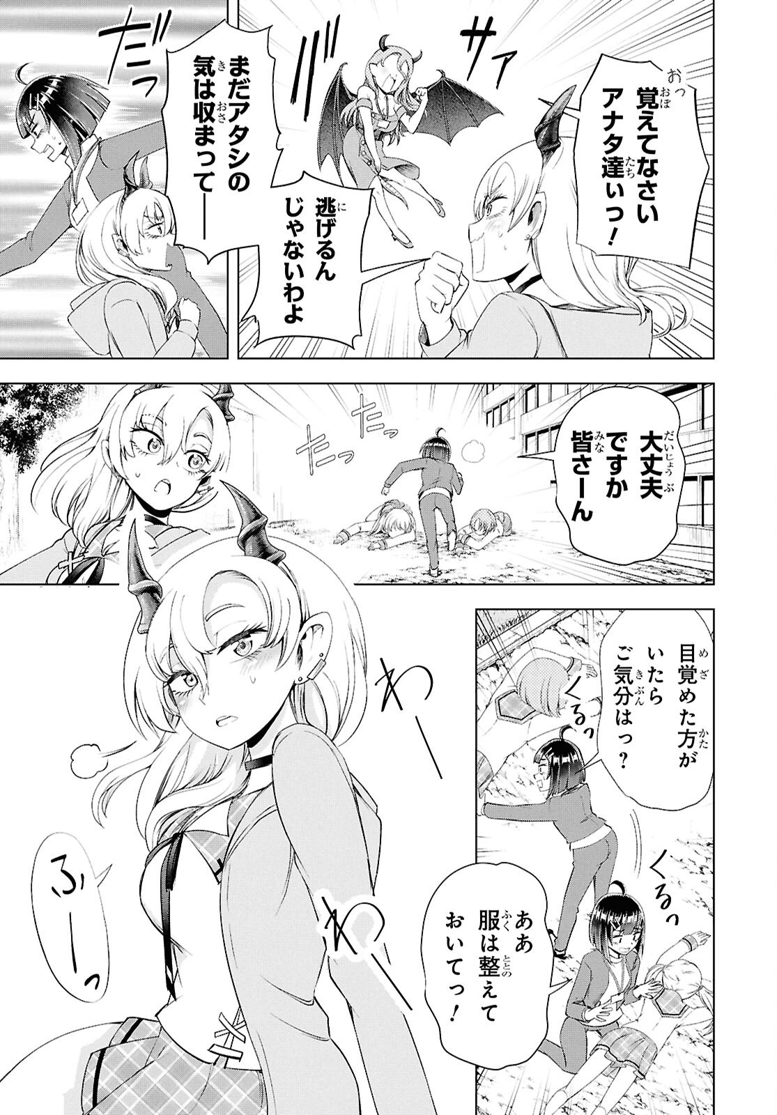らぶぶいっ！ 第7話 - Page 39