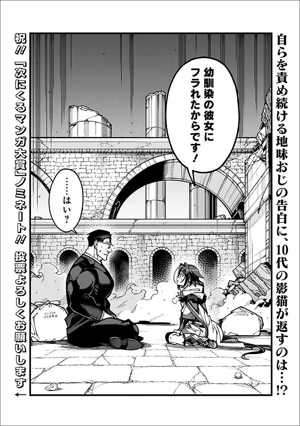 地味なおじさん、実は英雄でした。 自覚がないまま無双してたら、姪のダンジョン配信で晒されてたようです 第31話 - Page 16