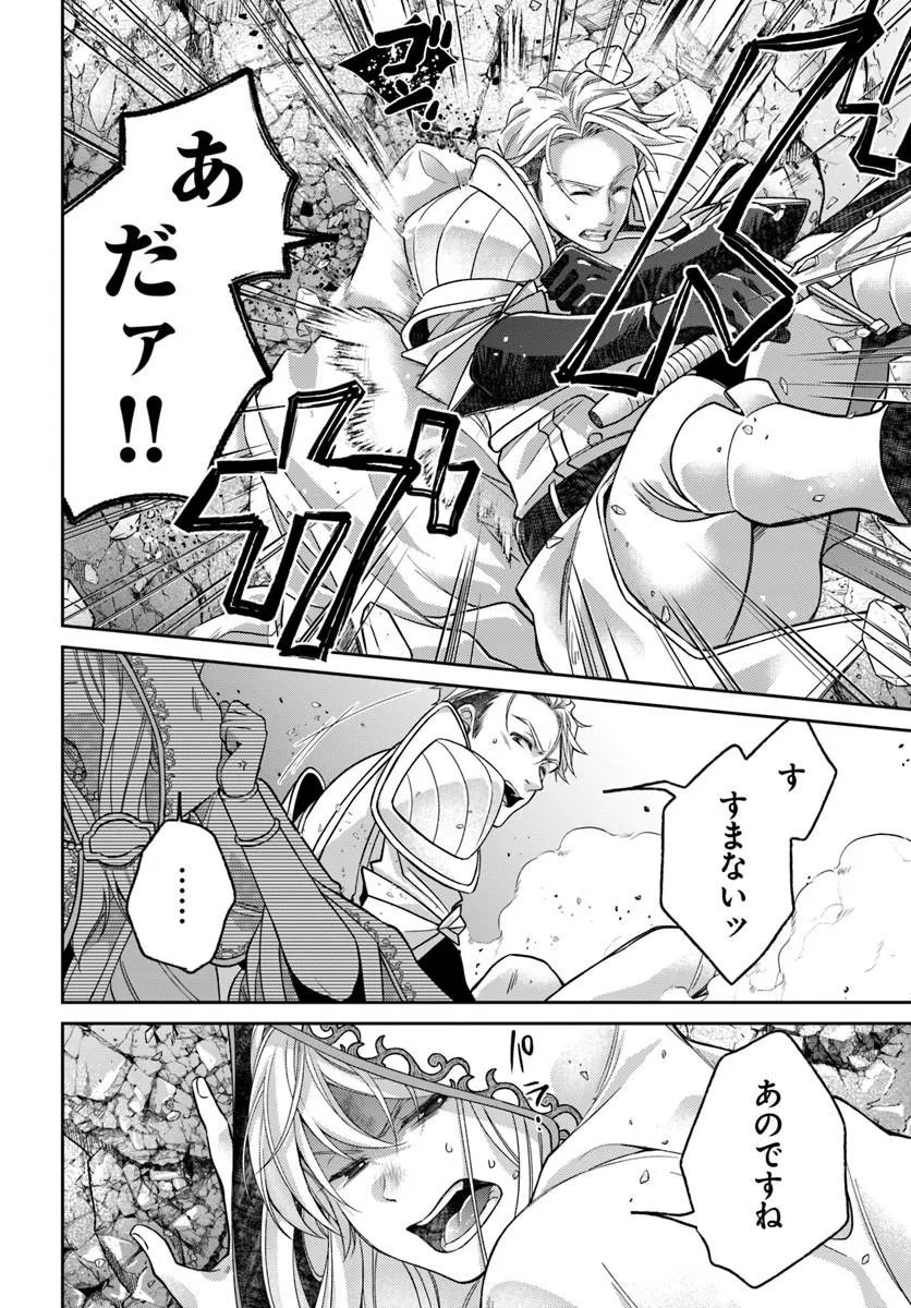 亜空の聖女 亜空の聖女 〜妹に濡れ衣を着せられた最強魔術師は、正体を隠してやり直す〜 第24.1話 - Page 16