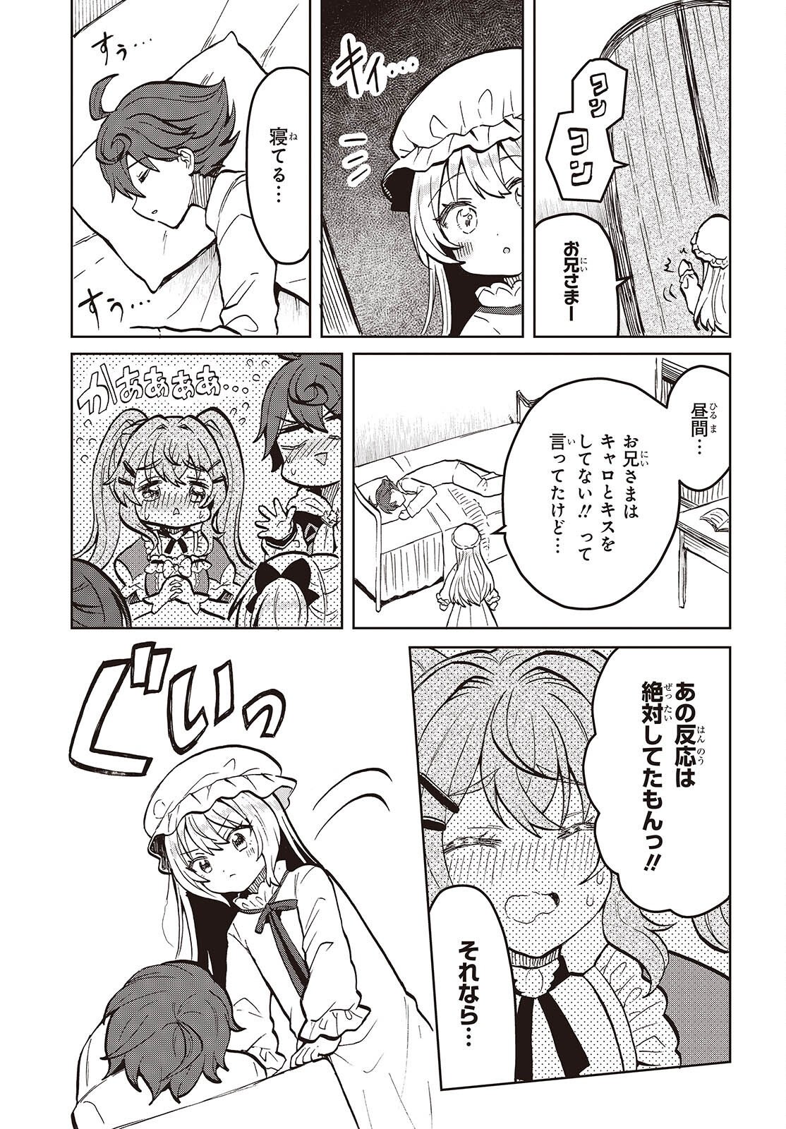辺境の魔法薬師 第17話 - Page 25