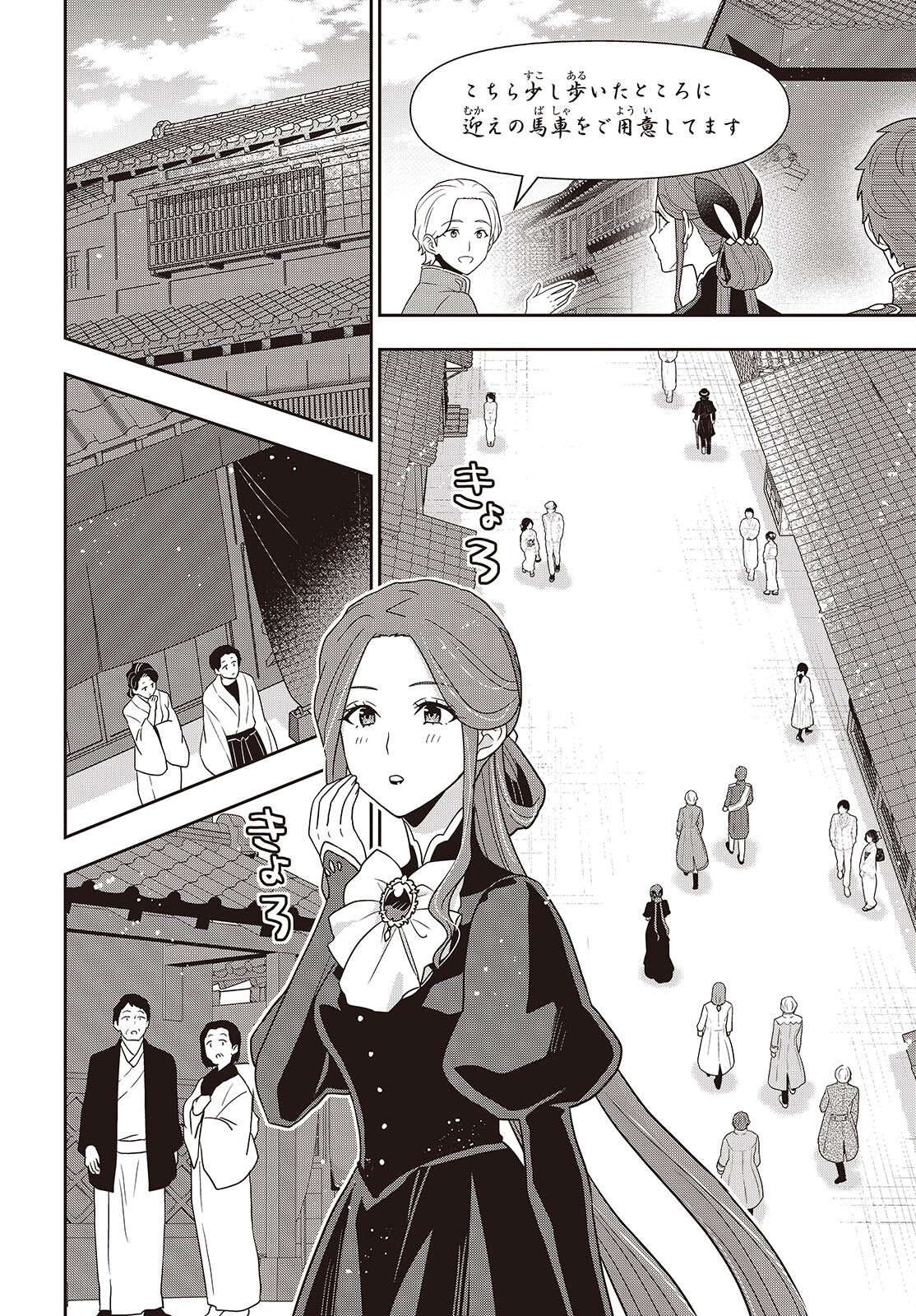田中家、転生する。 第63話 - Page 2