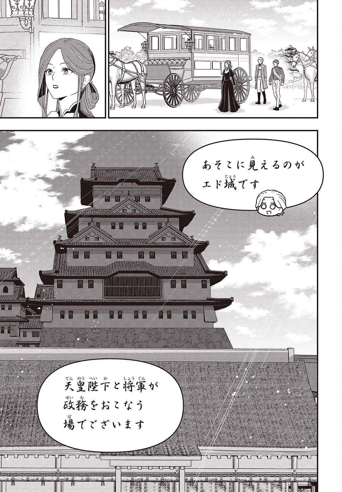 田中家、転生する。 第63話 - Page 5
