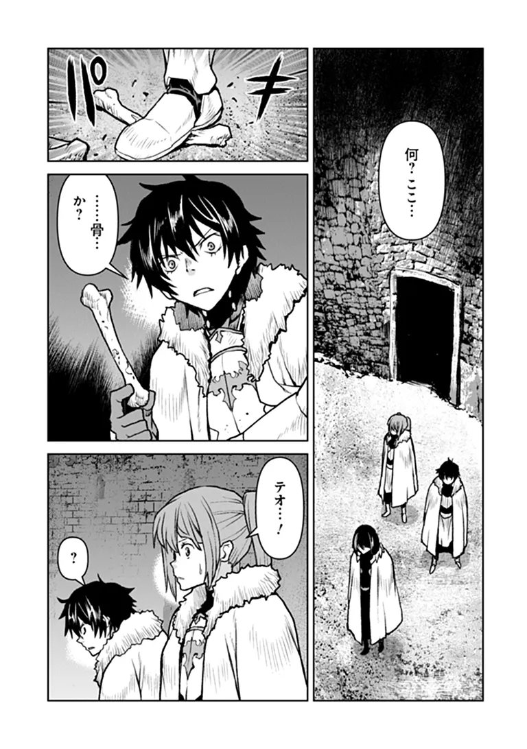 航宙軍士官、冒険者になる 第65話 - Page 17