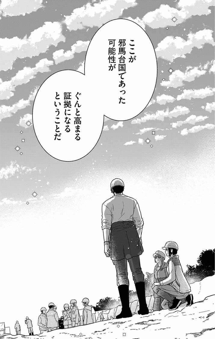なぞとき遺跡発掘部 第15話 - Page 17