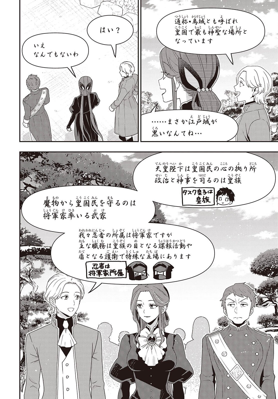 田中家、転生する。 第63話 - Page 6