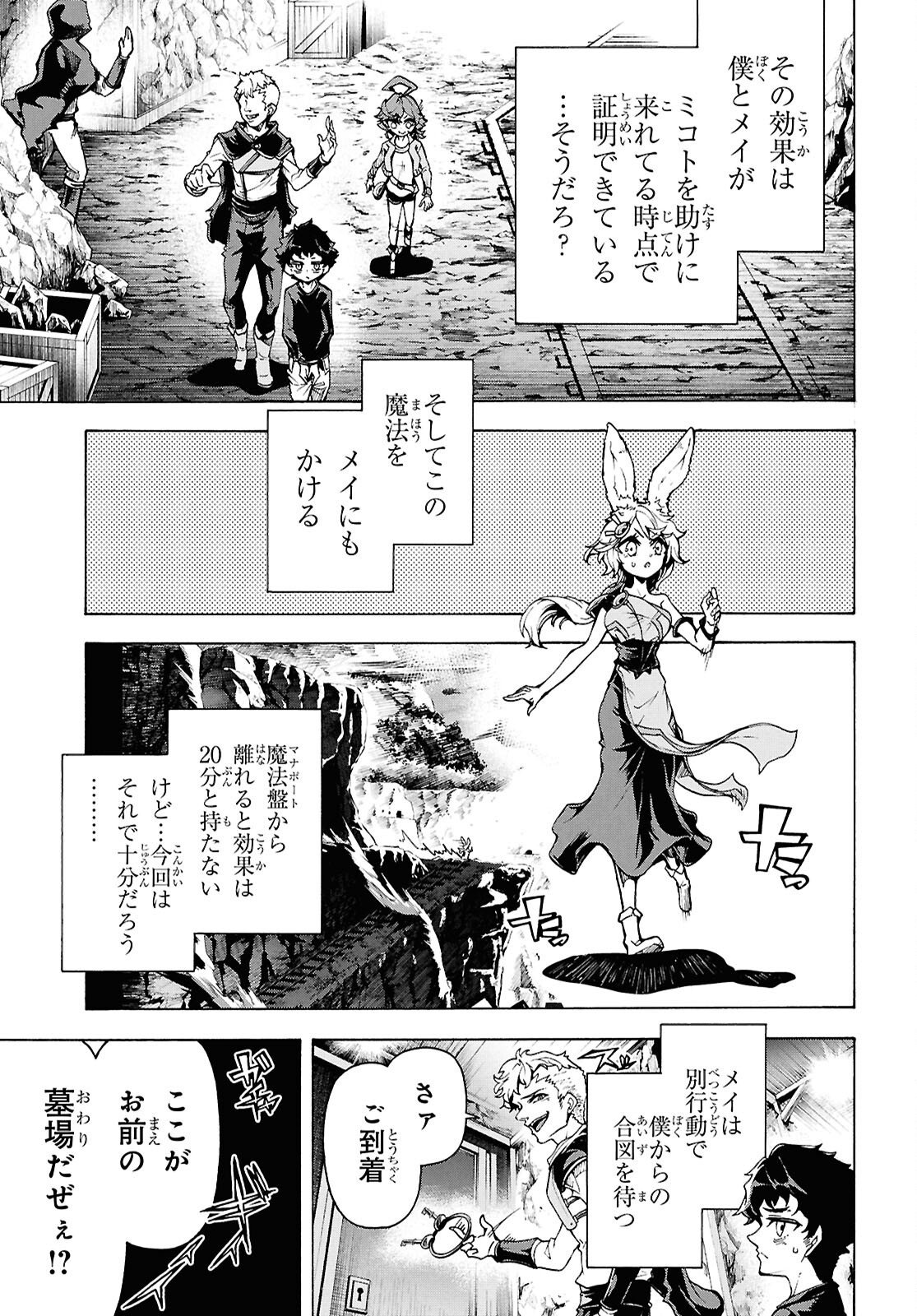 田舎のホームセンター男の自由な異世界生活 第88話 - Page 15
