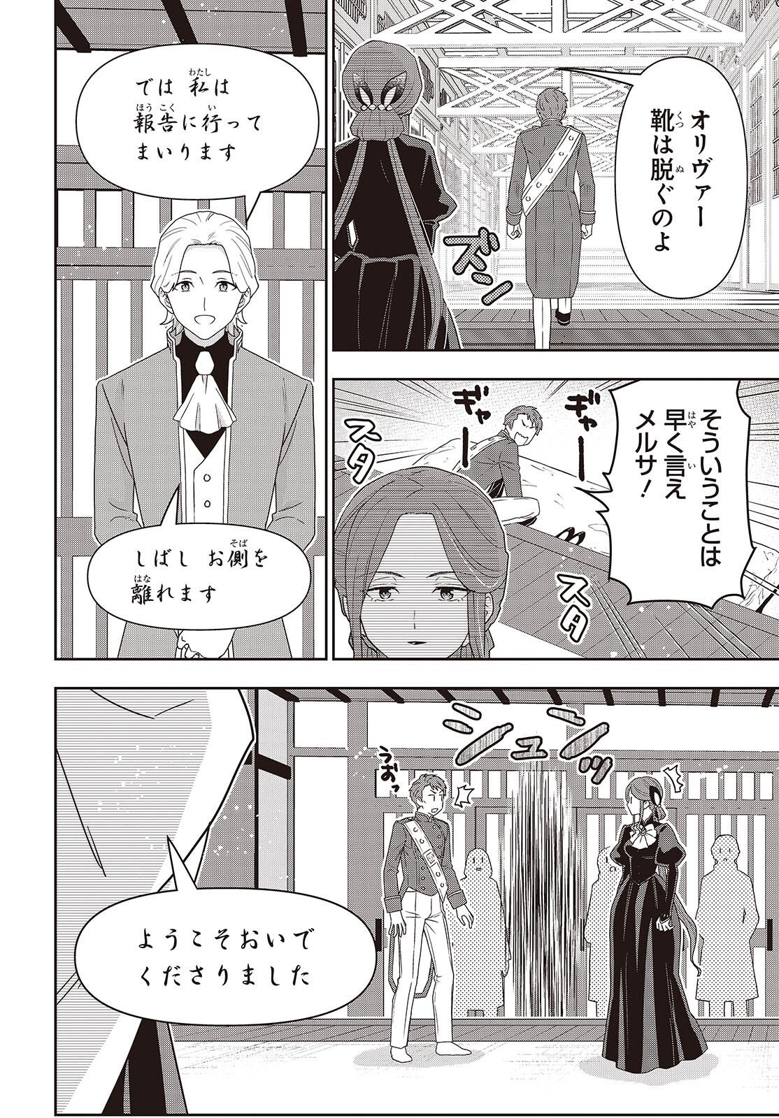田中家、転生する。 第63話 - Page 8