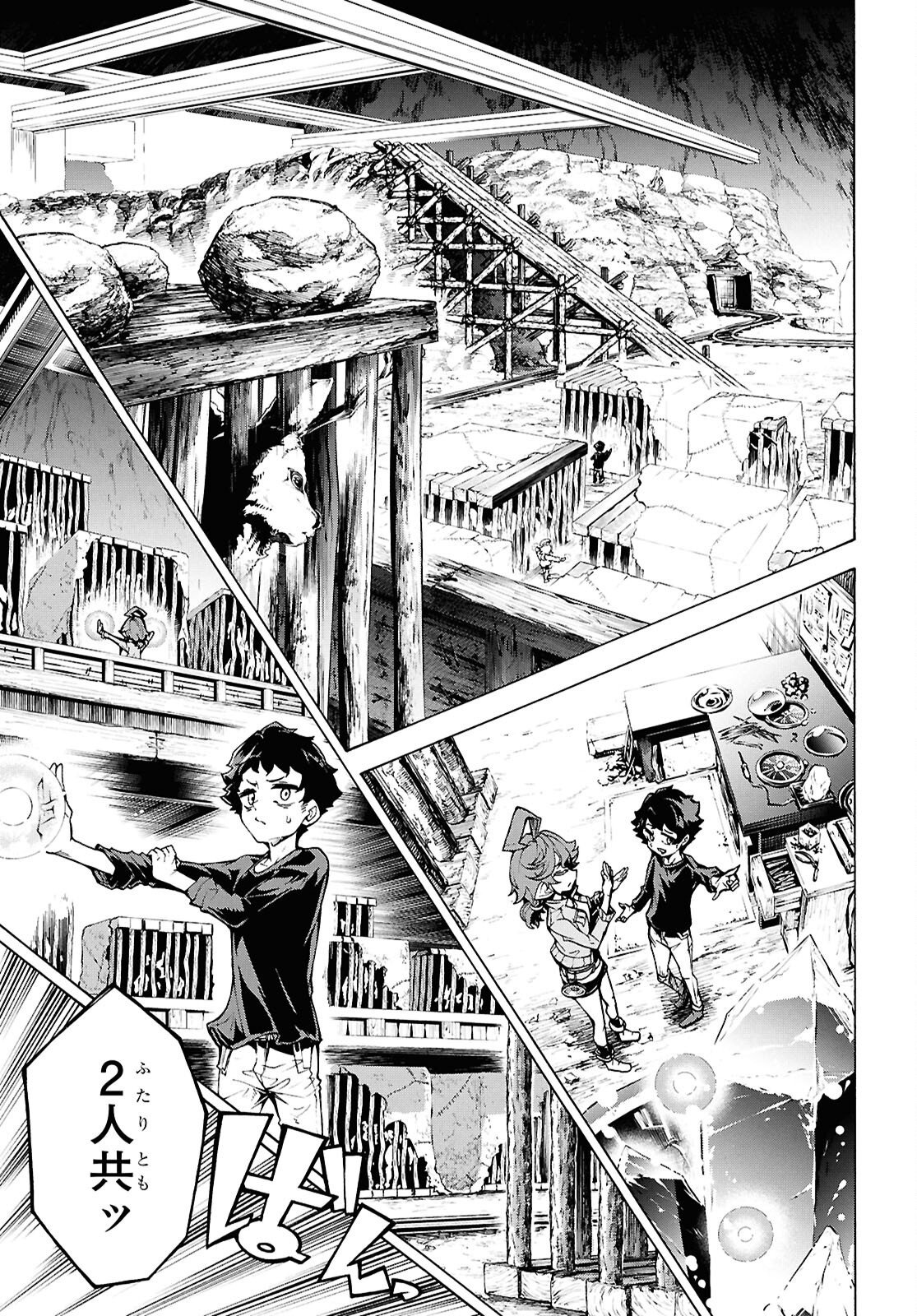 田舎のホームセンター男の自由な異世界生活 第88話 - Page 23