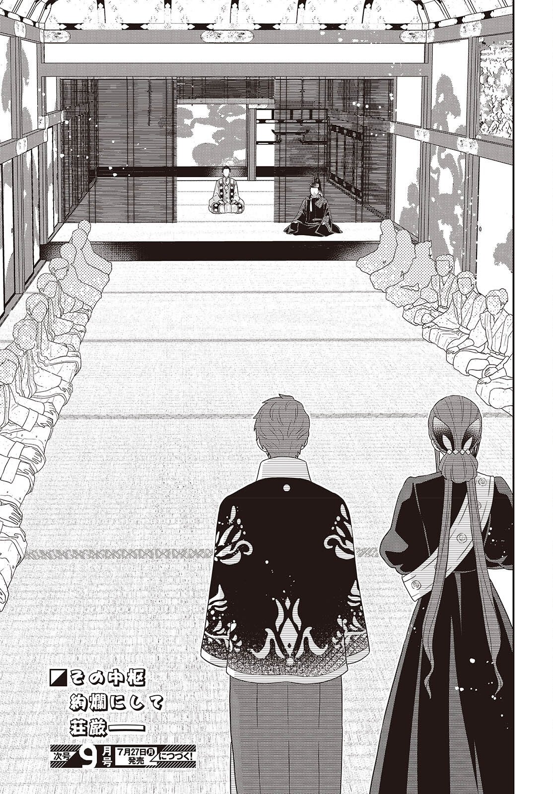 田中家、転生する。 第63話 - Page 21