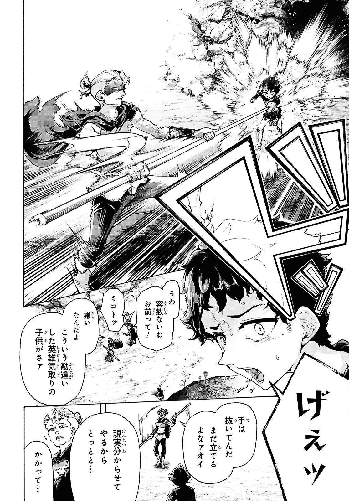田舎のホームセンター男の自由な異世界生活 第88話 - Page 32