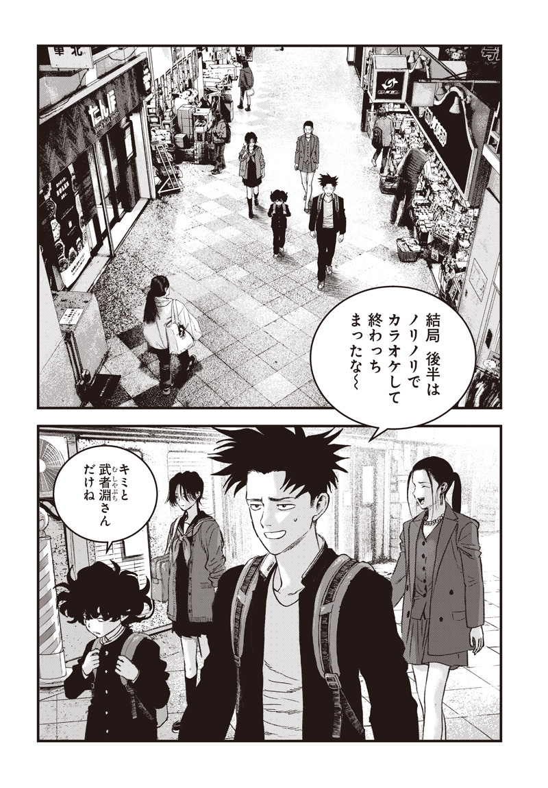 バグエゴ 第21話 - Page 19