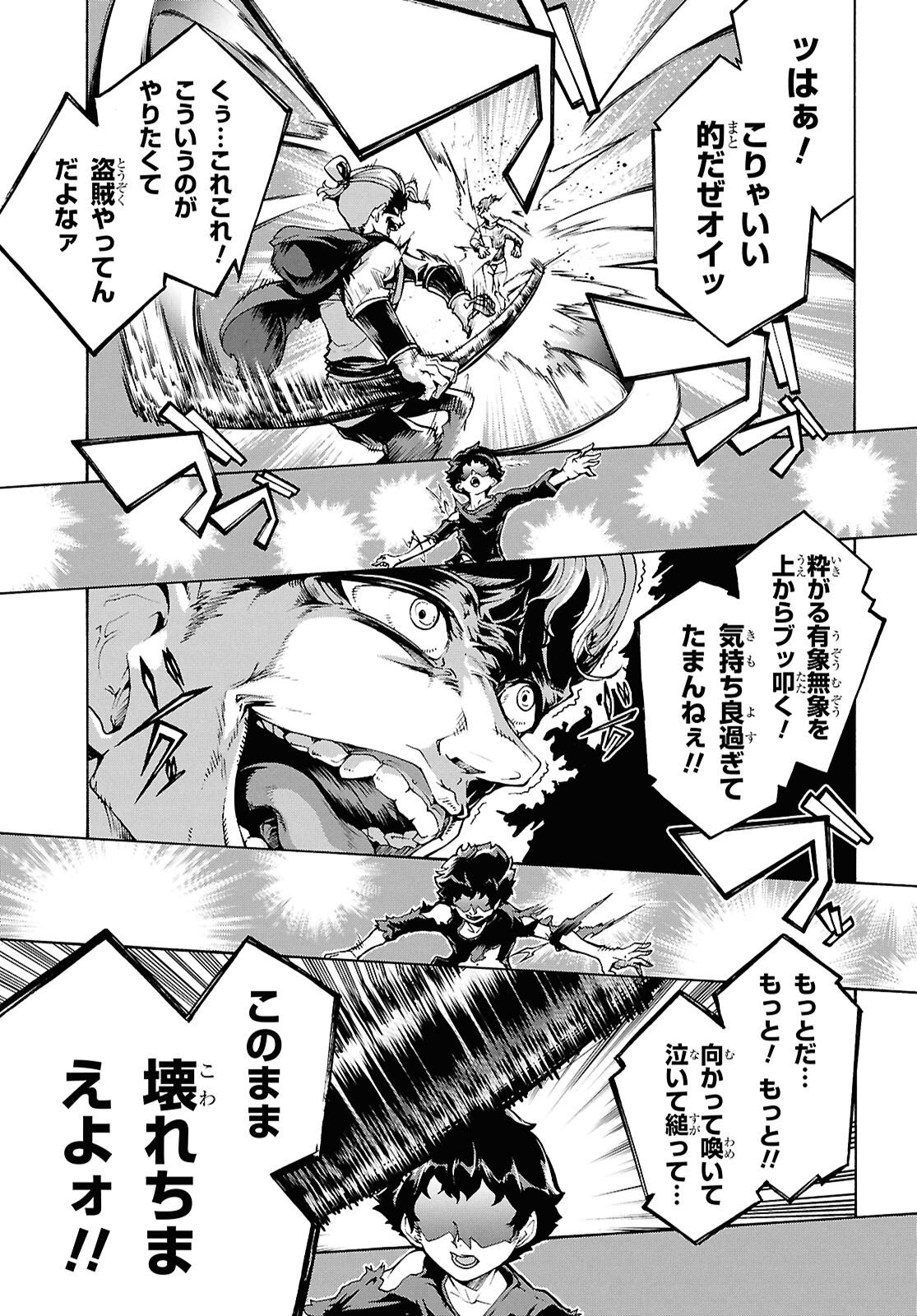 田舎のホームセンター男の自由な異世界生活 第88話 - Page 35