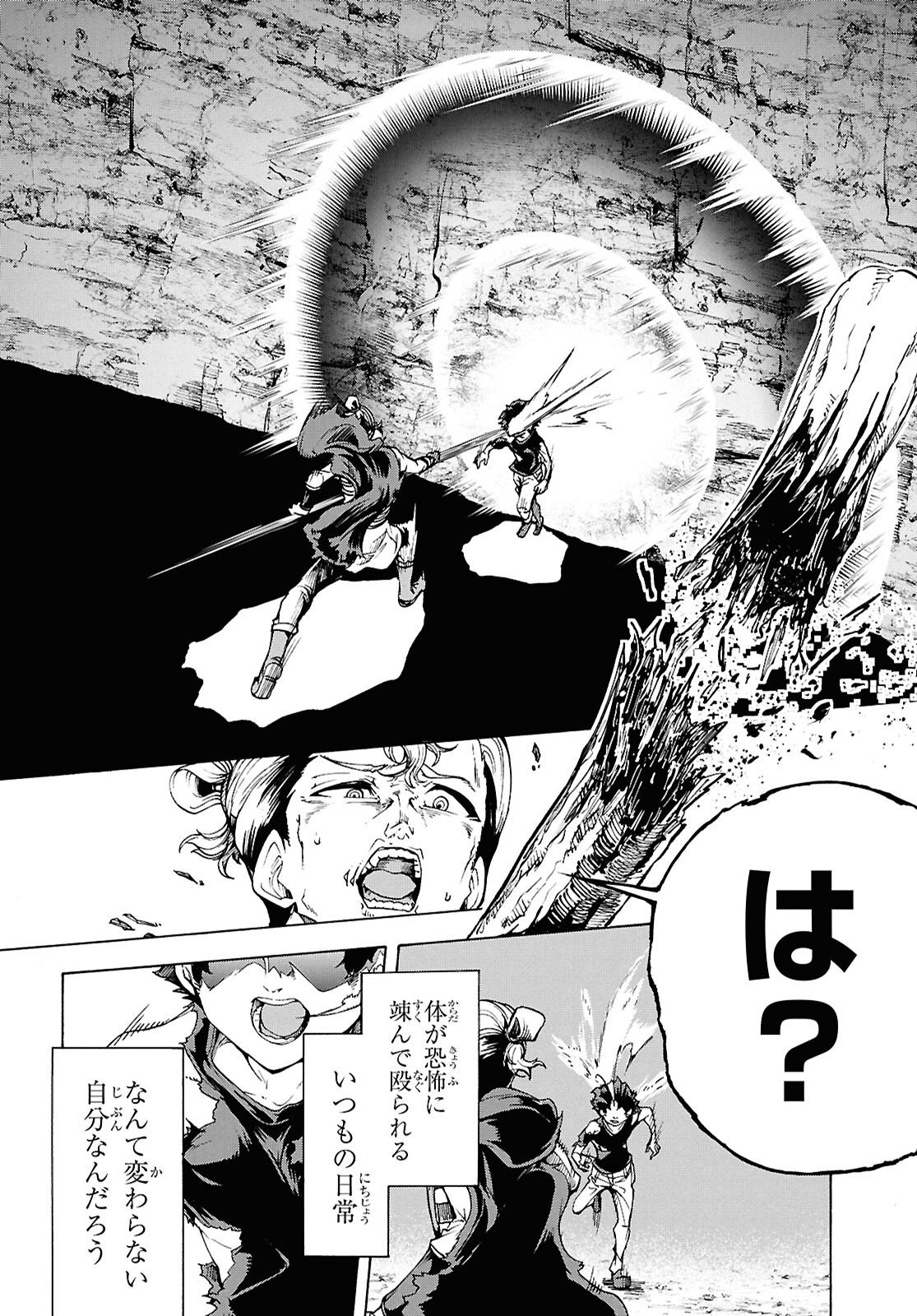 田舎のホームセンター男の自由な異世界生活 第88話 - Page 36