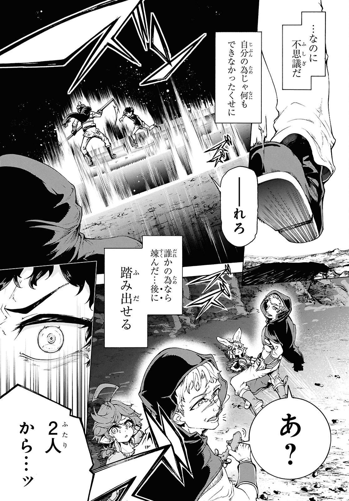 田舎のホームセンター男の自由な異世界生活 第88話 - Page 37