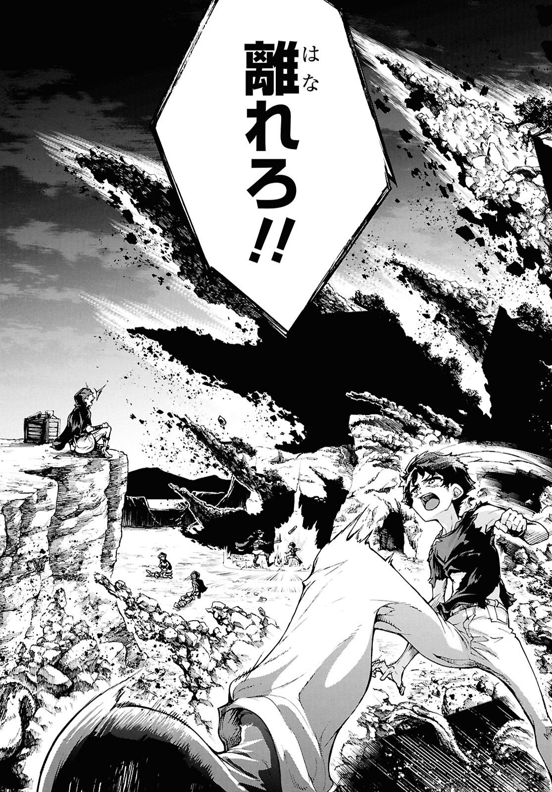 田舎のホームセンター男の自由な異世界生活 第88話 - Page 38