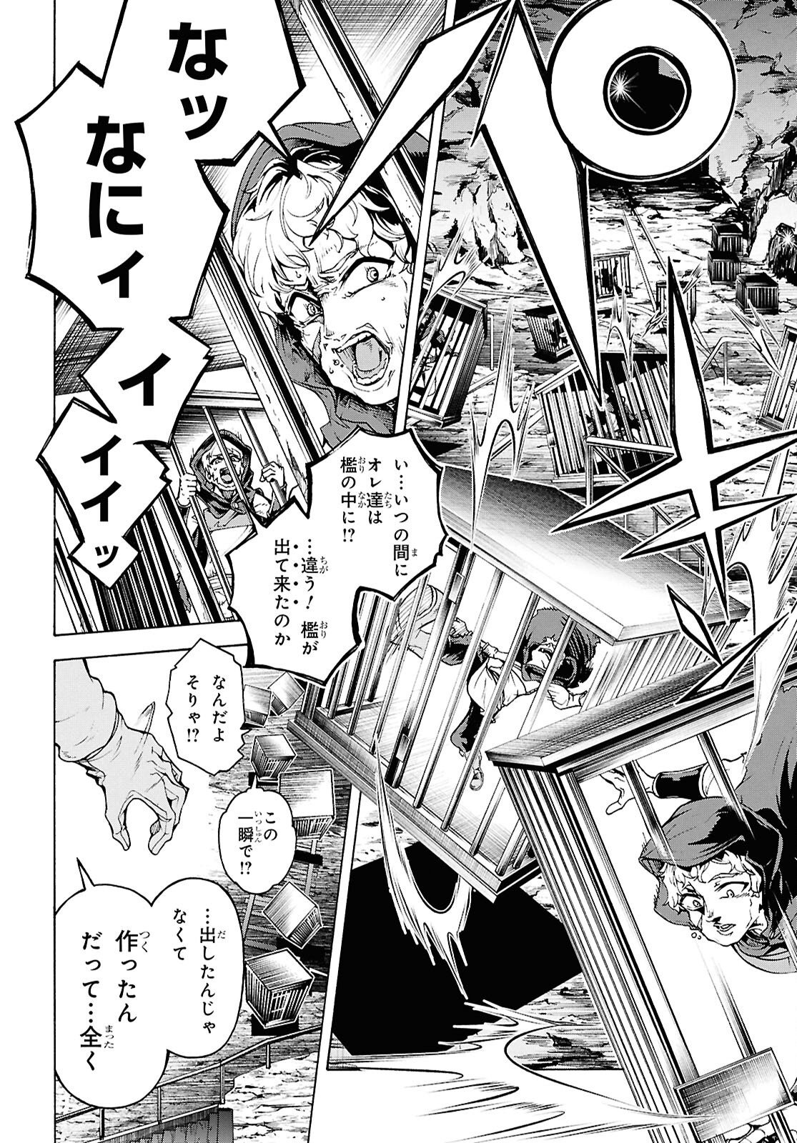 田舎のホームセンター男の自由な異世界生活 第88話 - Page 40