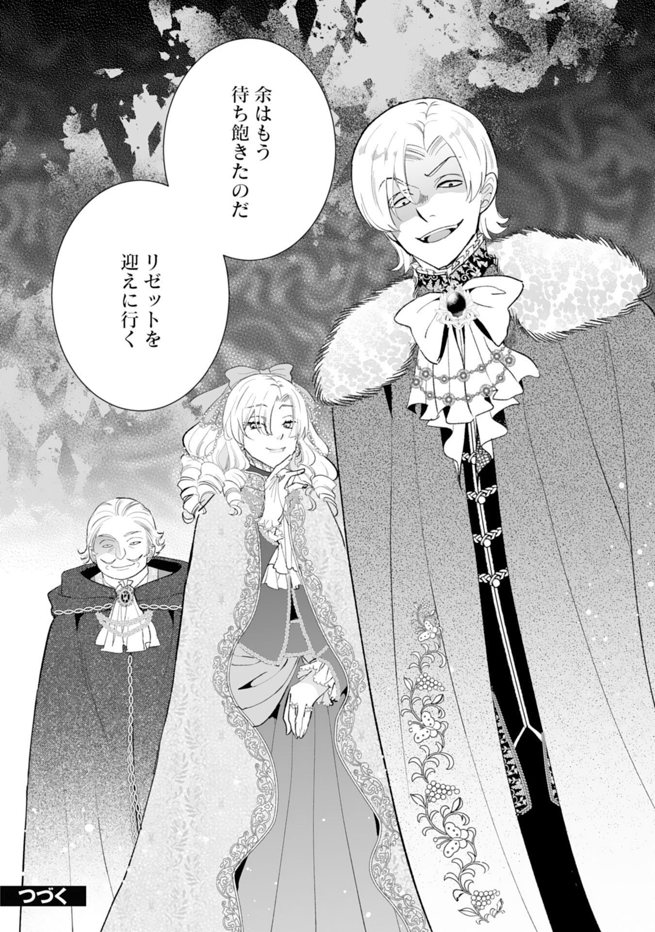 婚約破棄は本望です 聖女の力が開花したので私は自由に暮らします 第15話 - Page 30