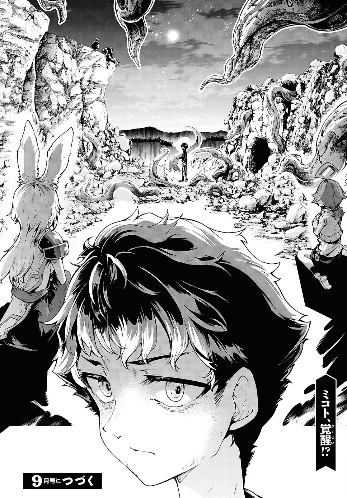 田舎のホームセンター男の自由な異世界生活 第88話 - Page 42
