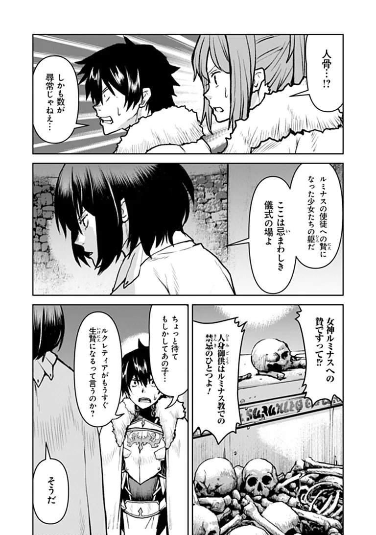 航宙軍士官、冒険者になる 第65話 - Page 20