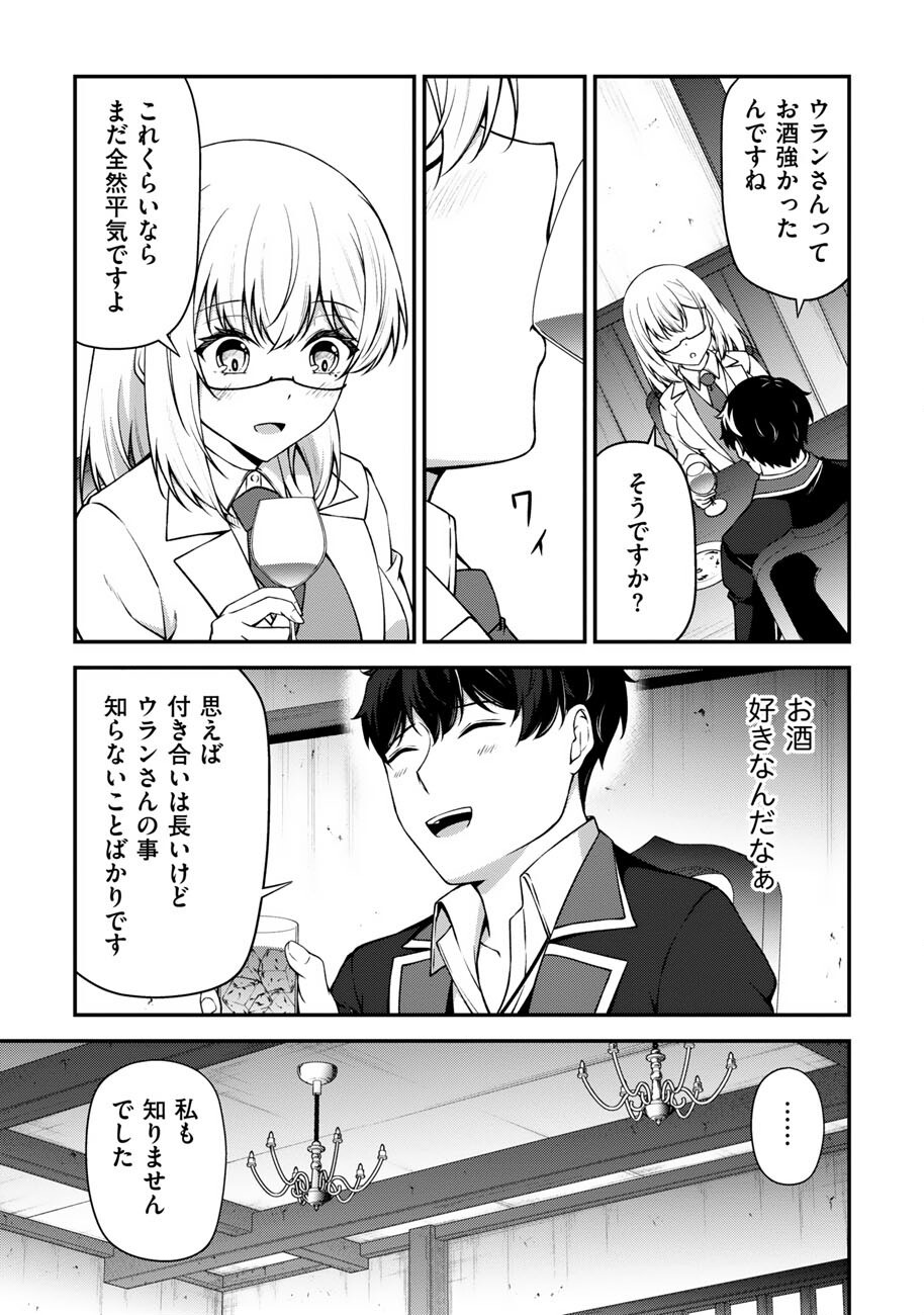 大手ギルドで 人分働いている超優秀な俺をクビってマジですか 第27話 - Page 20