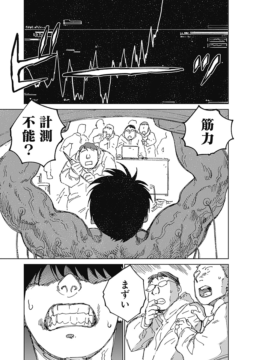蟲姫 蛭子 第21話 - Page 21
