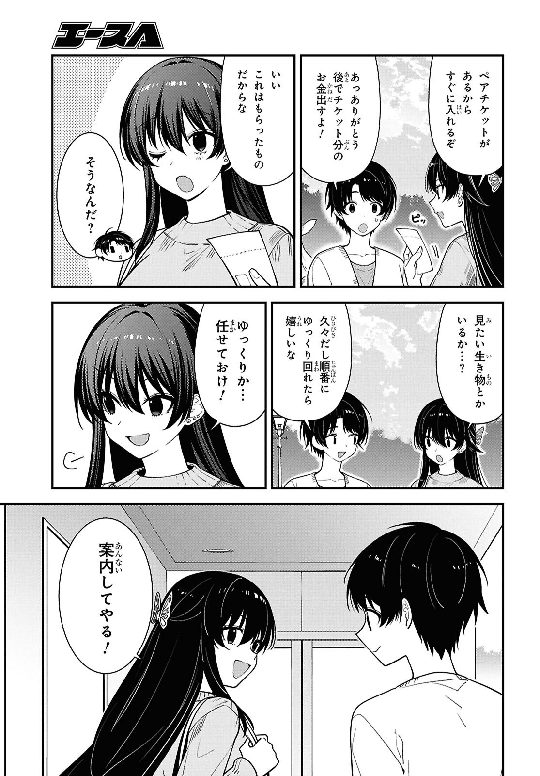 隣の席のヤンキー清水さんが髪を黒く染めてきた 第20話 - Page 11