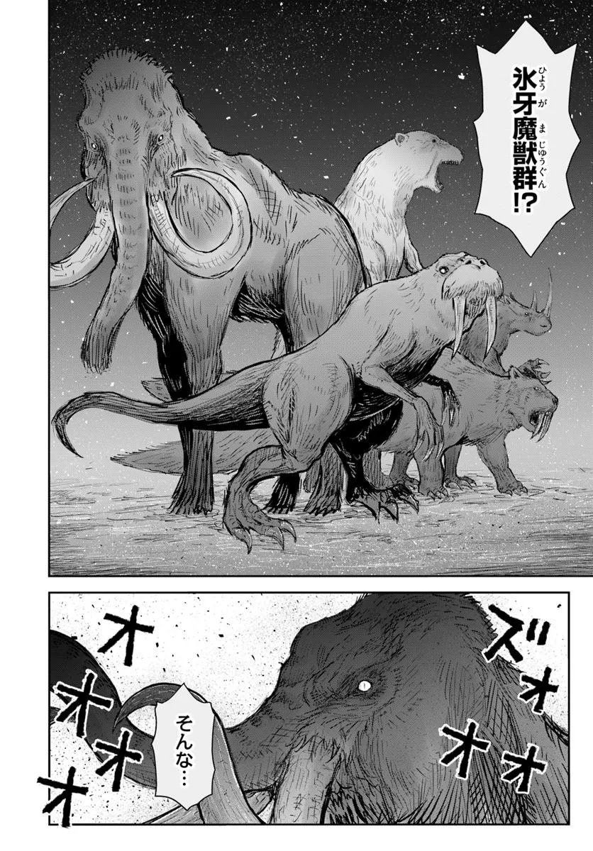 異世界おじさん 第78話 - Page 22