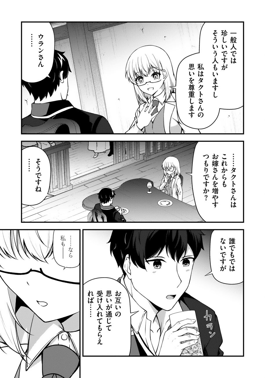 大手ギルドで 人分働いている超優秀な俺をクビってマジですか 第27話 - Page 22