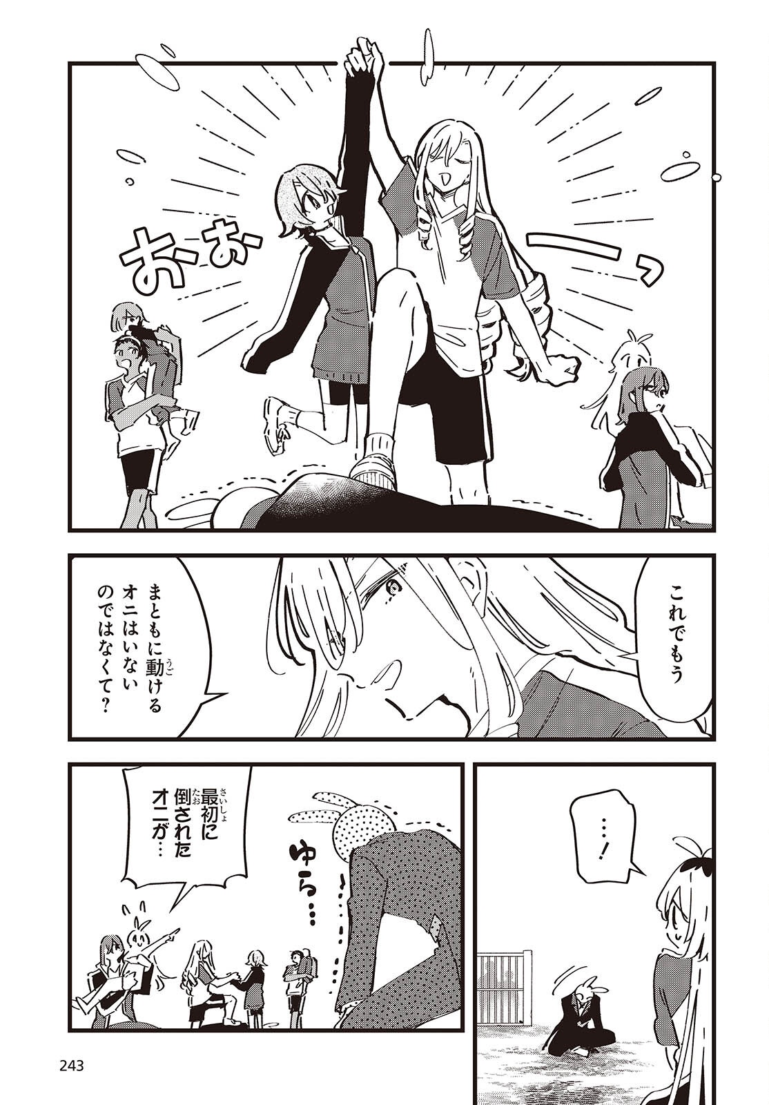 きみの願いが叶うまで 第12話 - Page 13