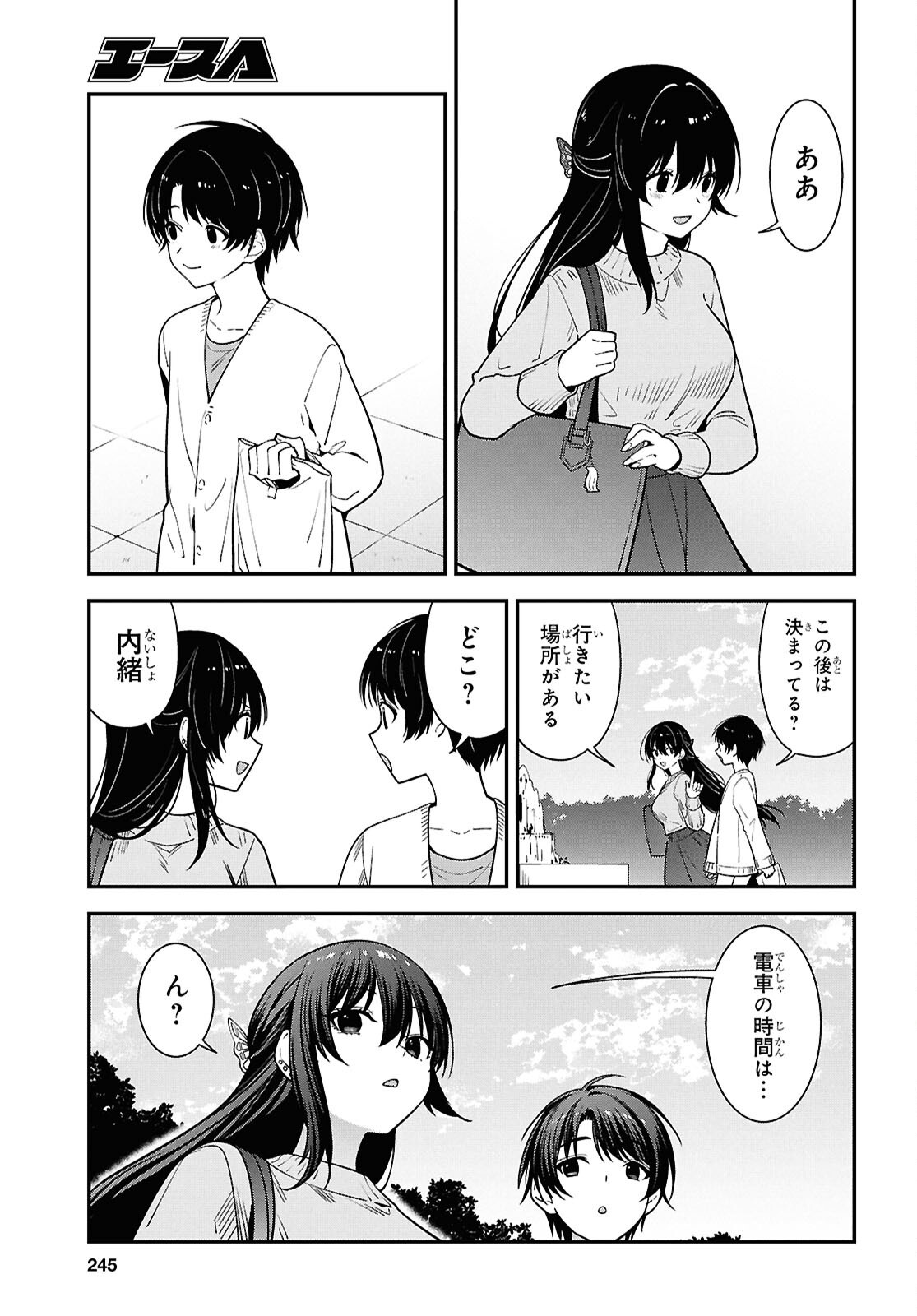 隣の席のヤンキー清水さんが髪を黒く染めてきた 第20話 - Page 27