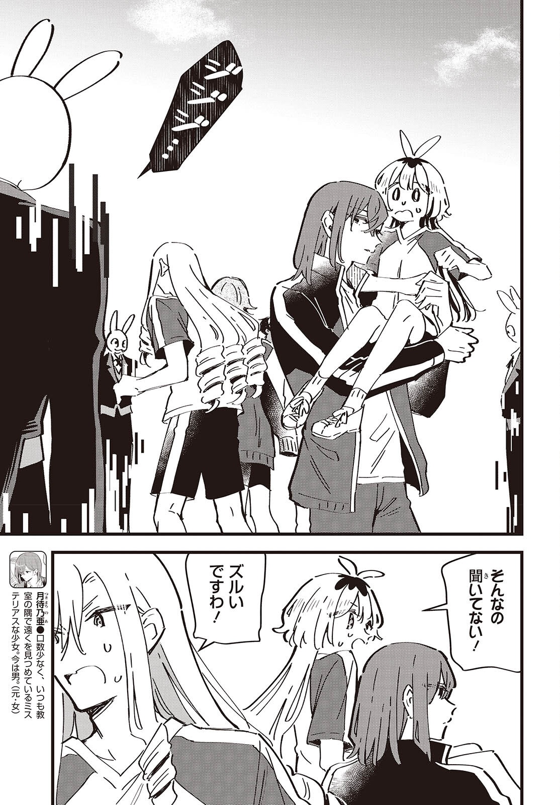 きみの願いが叶うまで 第12話 - Page 15