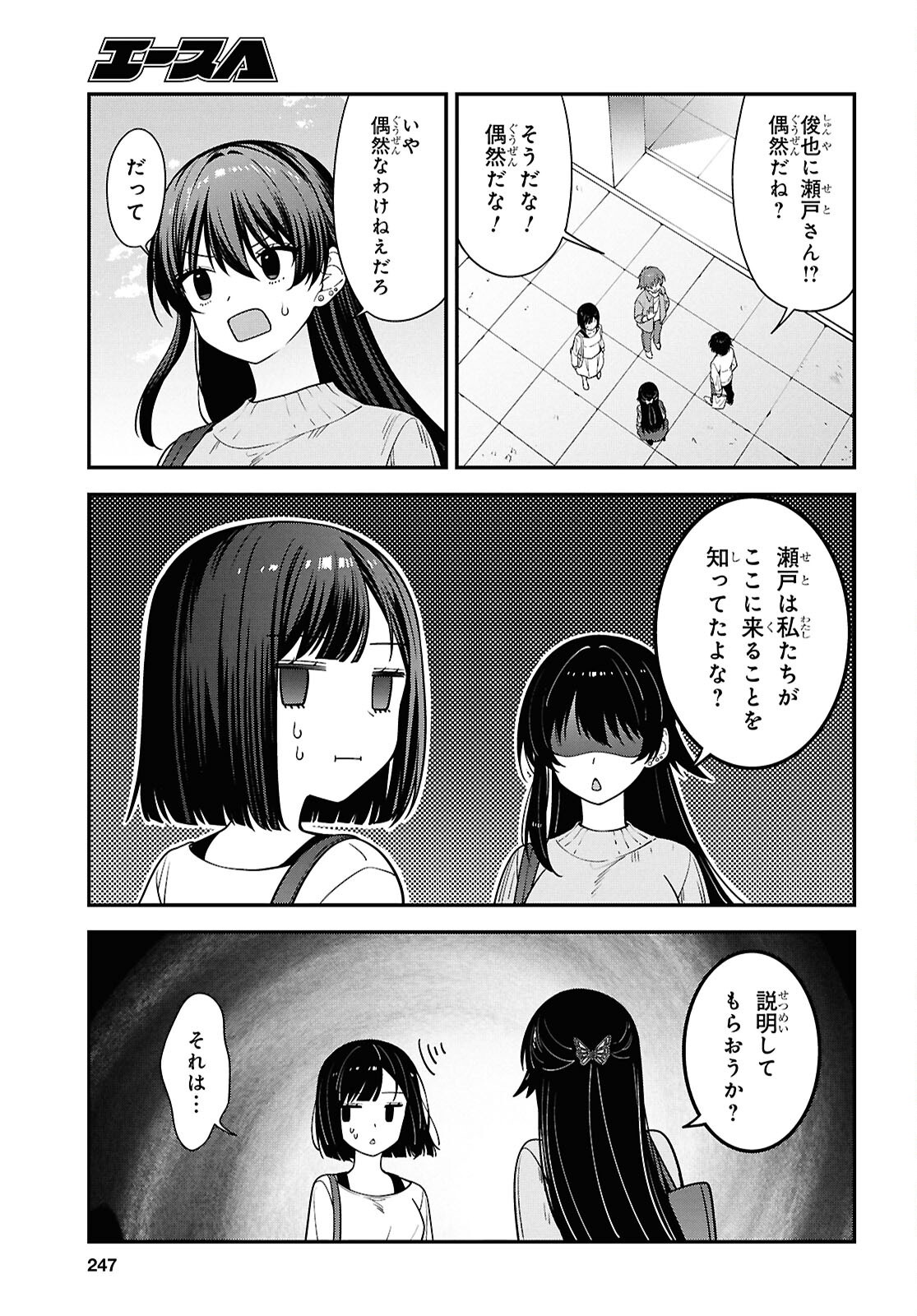 隣の席のヤンキー清水さんが髪を黒く染めてきた 第20話 - Page 29