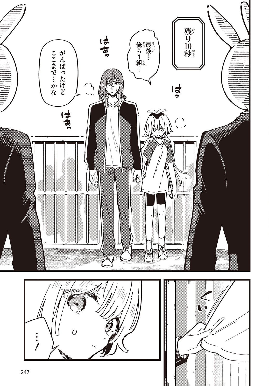 きみの願いが叶うまで 第12話 - Page 17