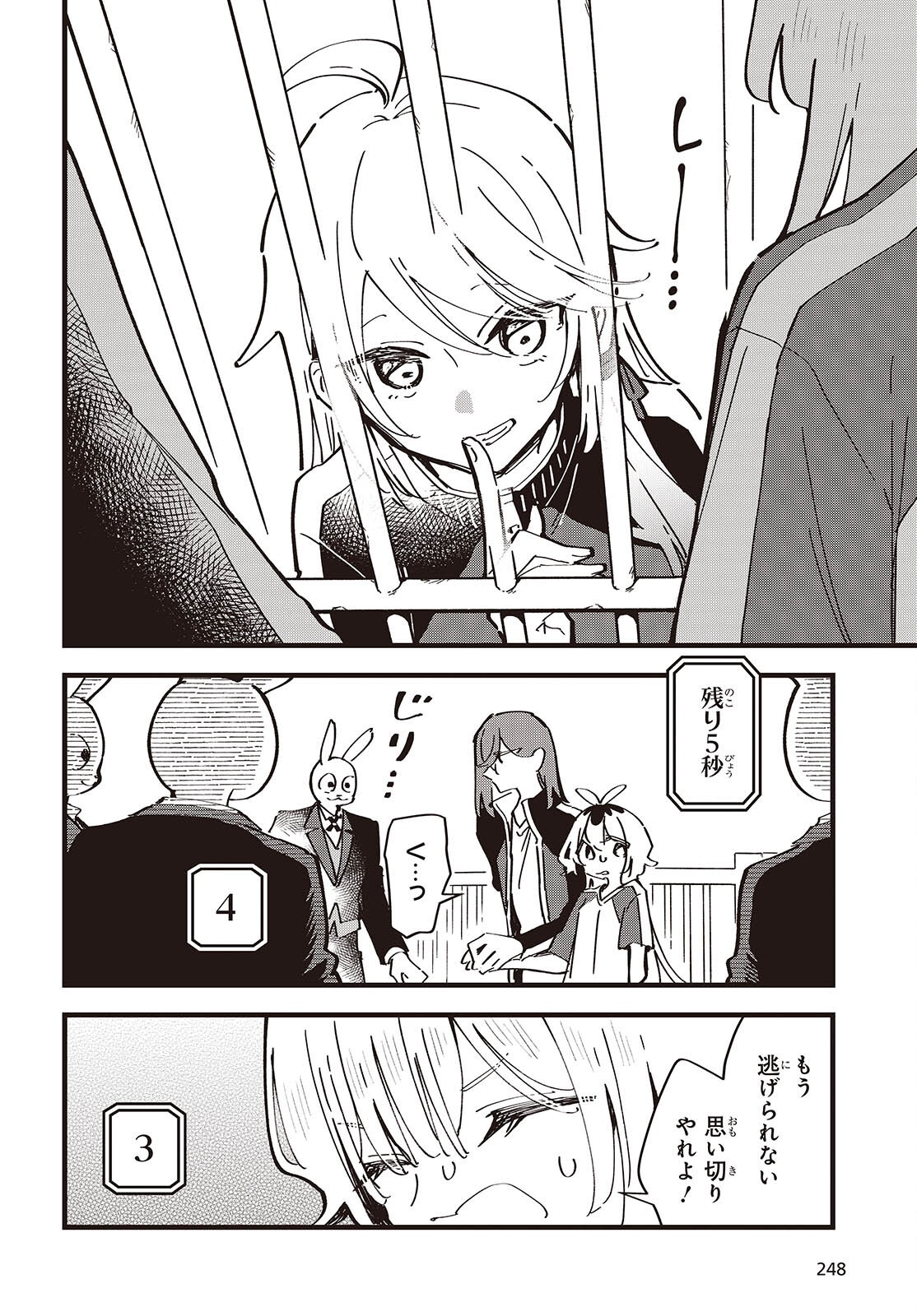 きみの願いが叶うまで 第12話 - Page 18