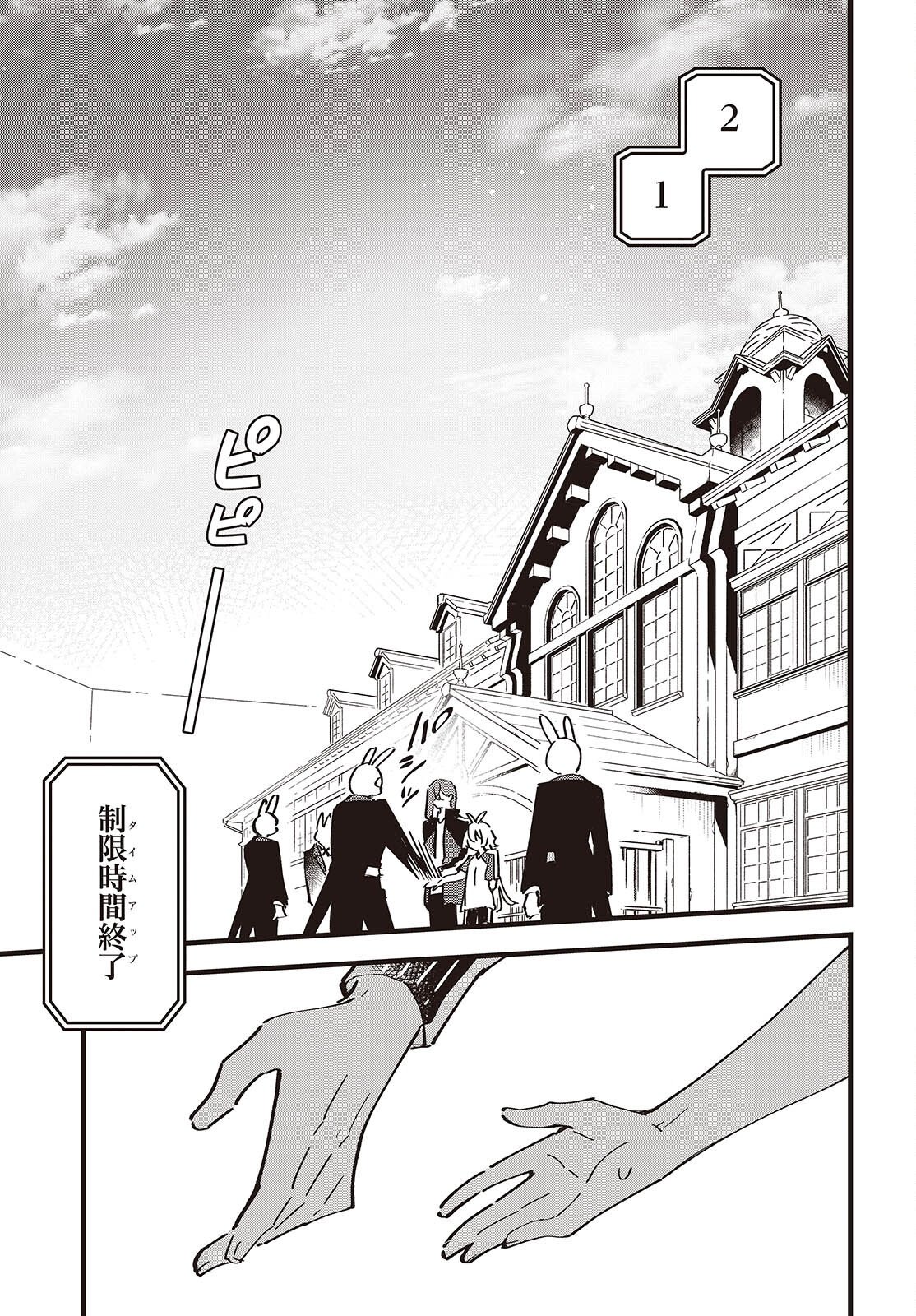 きみの願いが叶うまで 第12話 - Page 19