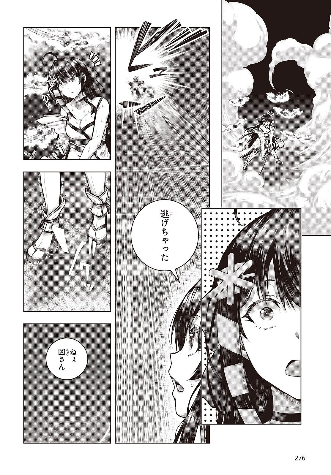 チュートリアルが始まる前に ボスキャラ達を破滅させない為に俺ができる幾つかの事 第24話 - Page 24