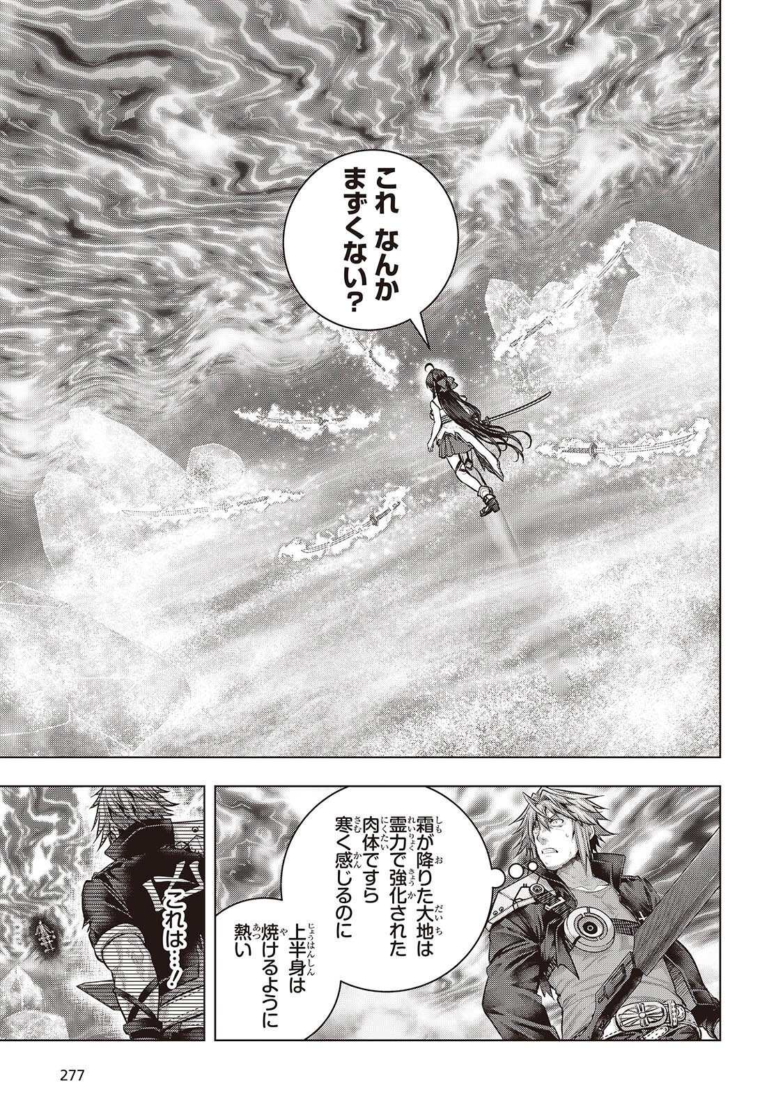 チュートリアルが始まる前に ボスキャラ達を破滅させない為に俺ができる幾つかの事 第24話 - Page 25