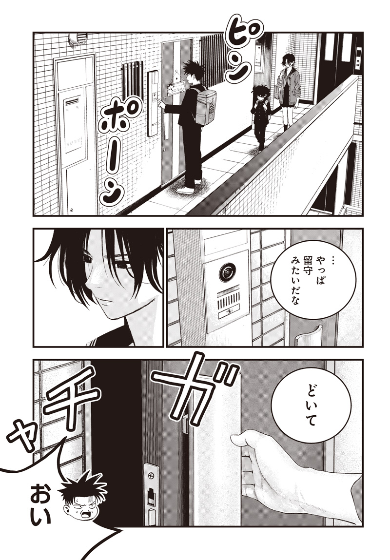 バグエゴ 第21話 - Page 28