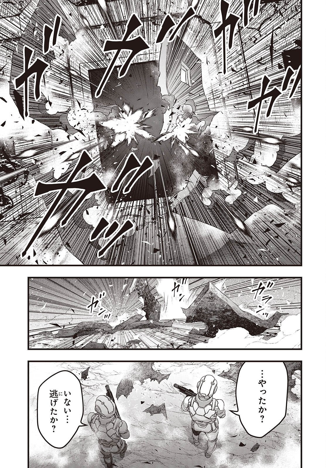 リビルドワールド 第85話 - Page 17