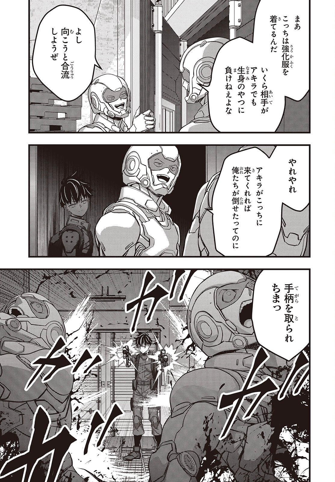 リビルドワールド 第85話 - Page 21