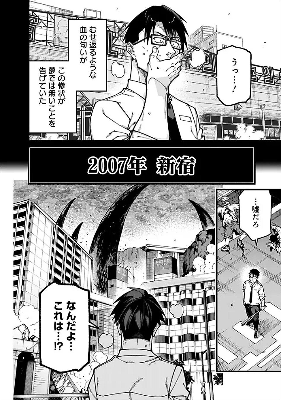 地味なおじさん、実は英雄でした。 自覚がないまま無双してたら、姪のダンジョン配信で晒されてたようです 第31話 - Page 2