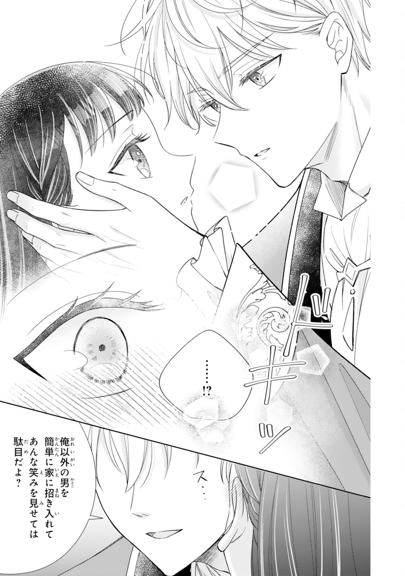 離縁されましたが、今が一番幸せなので貴方の元には戻りません 第3話 - Page 39