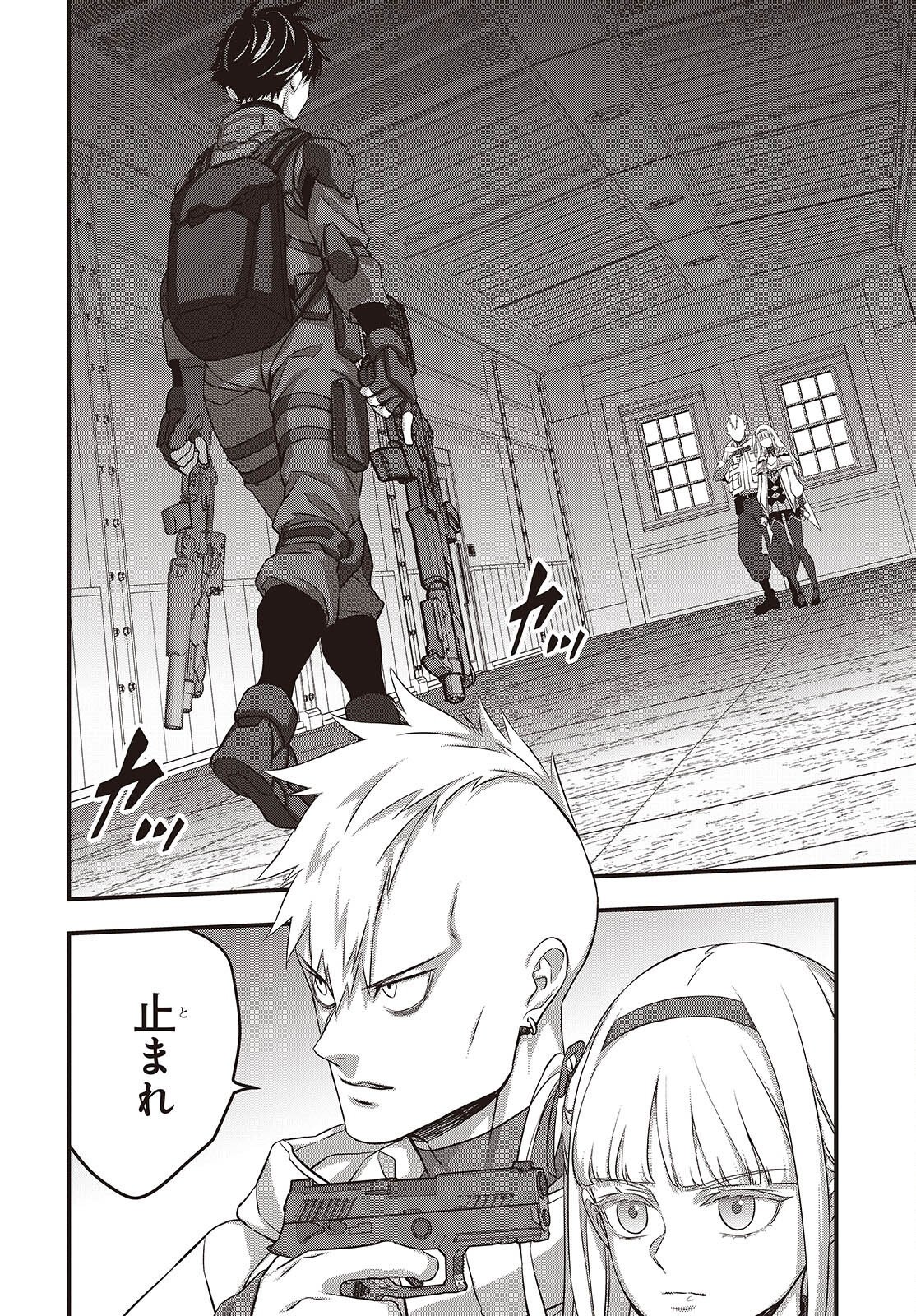 リビルドワールド 第85話 - Page 24