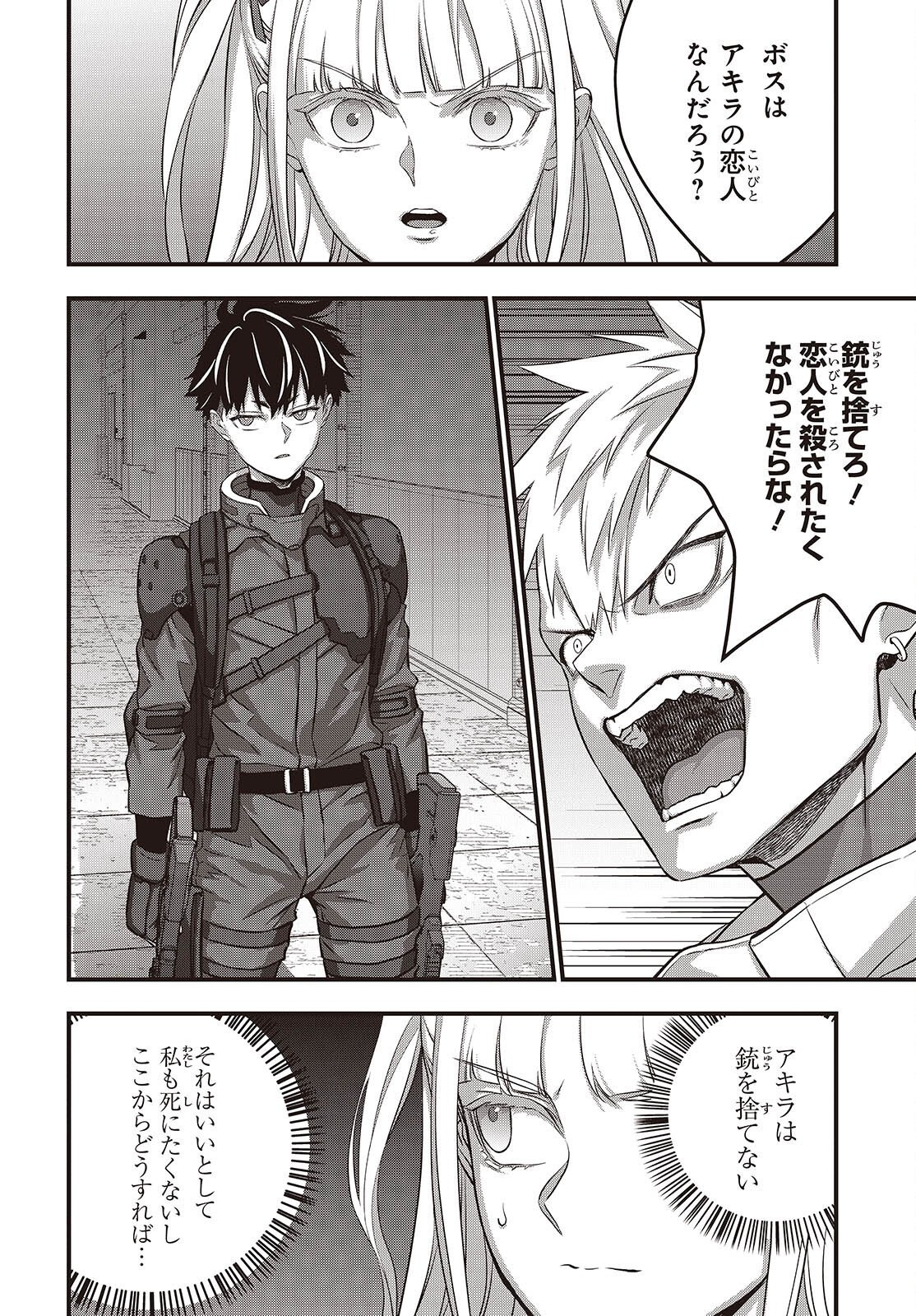 リビルドワールド 第85話 - Page 26