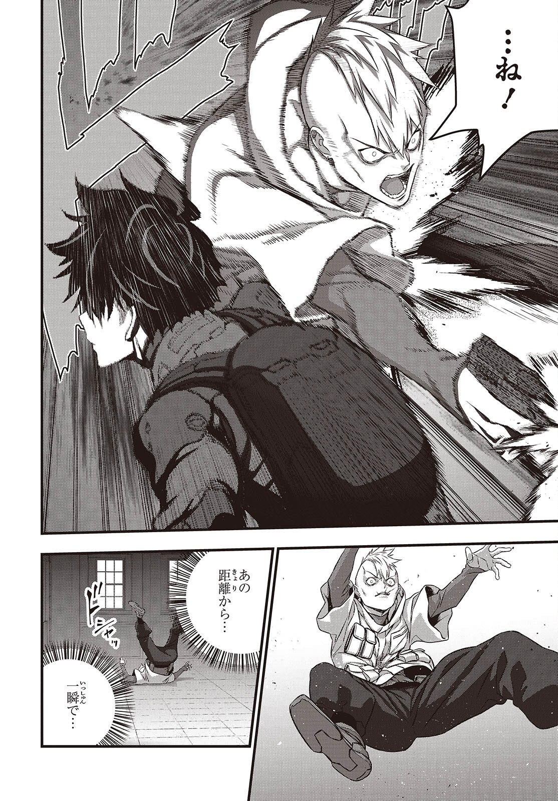 リビルドワールド 第85話 - Page 28