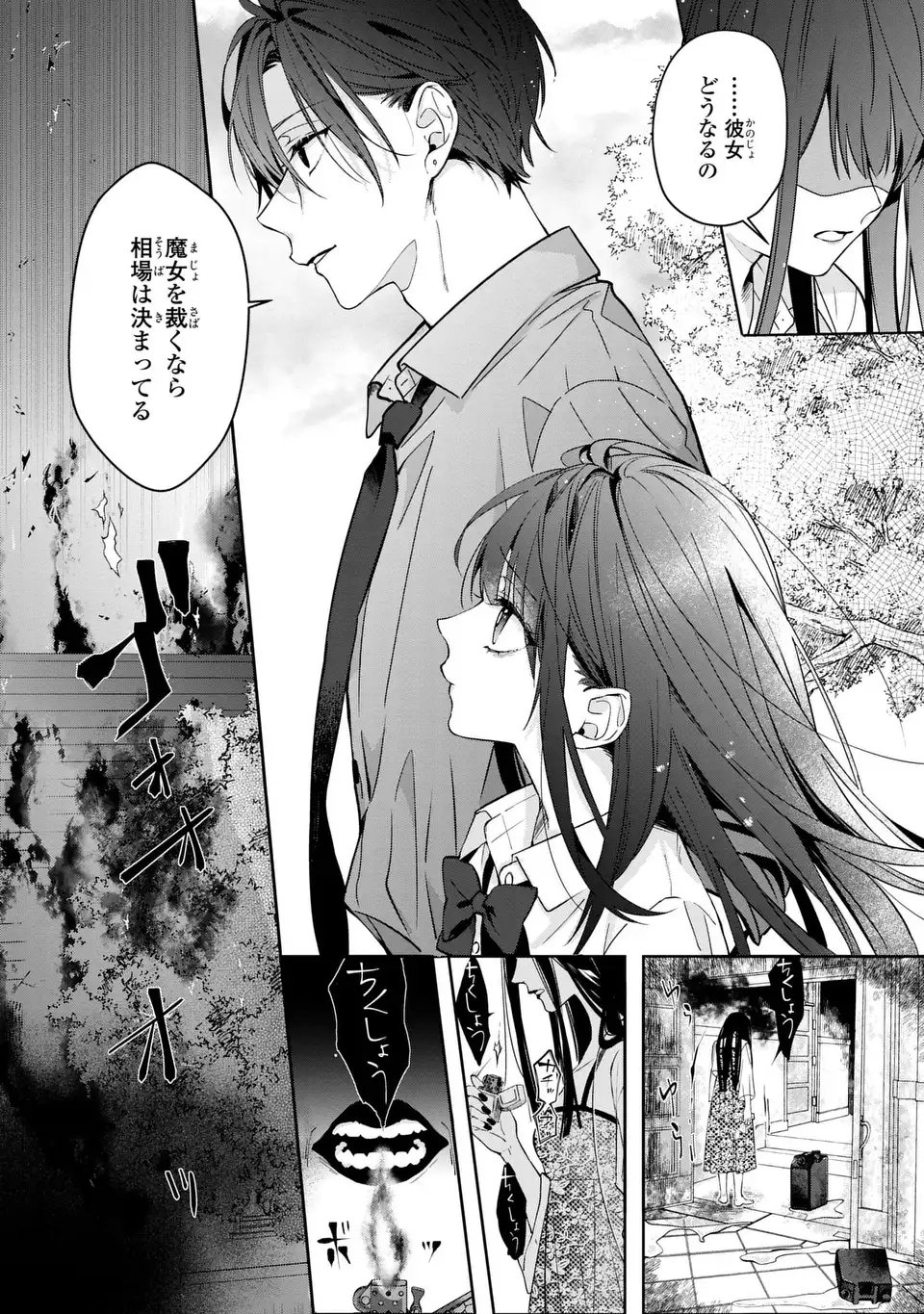 凛と花朔く魔女の恋 第15話 - Page 30